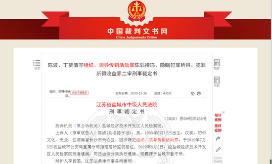 148亿！数字货币传销案细节曝光：层级达3293层(转载)