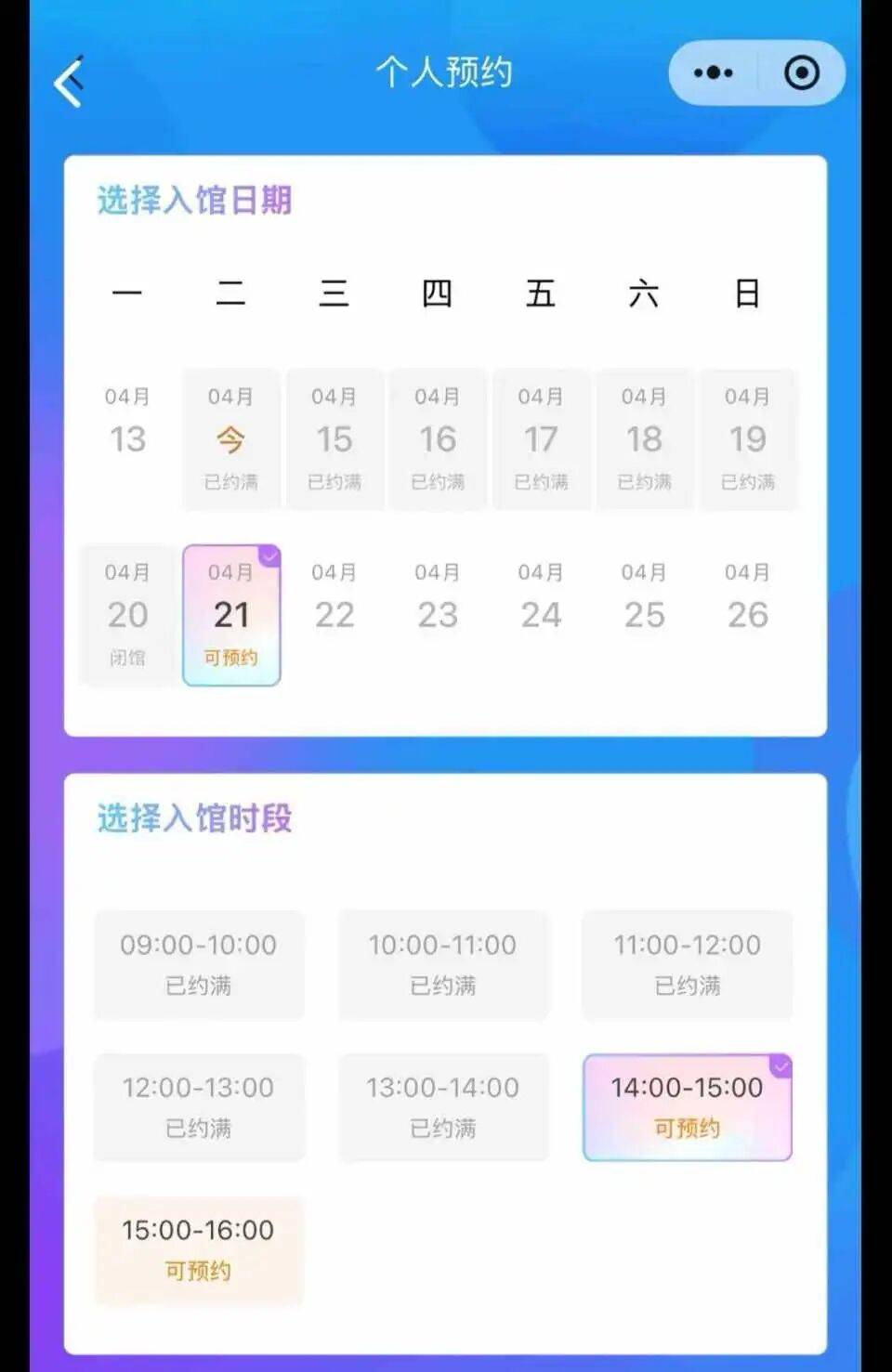 网友拍到苏州博物馆例行闭馆日有人参观,质疑有群体在特殊时段享受特殊待遇;馆方回应:当日馆内游客系该馆工会组织的员工活动场