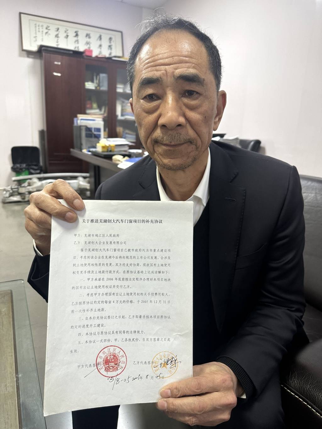 温州一企业在芜湖拿地二十年陷困局：区划调整后，原招商承诺难兑现