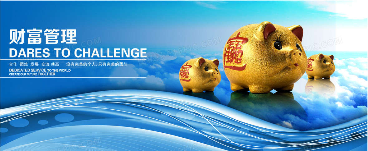 财富理财(后河财富理财)