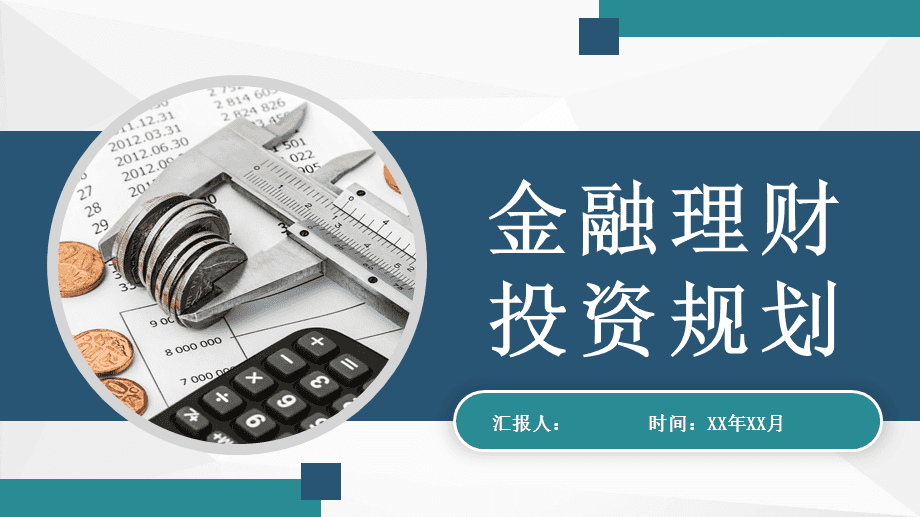 投资理财公司可靠吗(投资理财公司有正规合法的吗)
