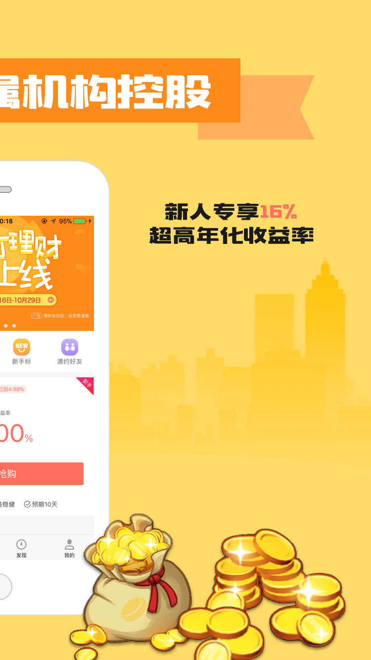 理财软件(理财软件app)