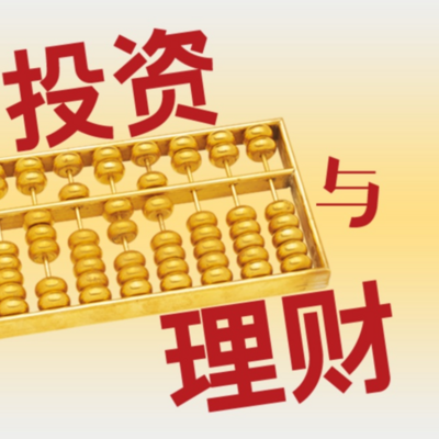 如何投资理财(新手如何投资理财)