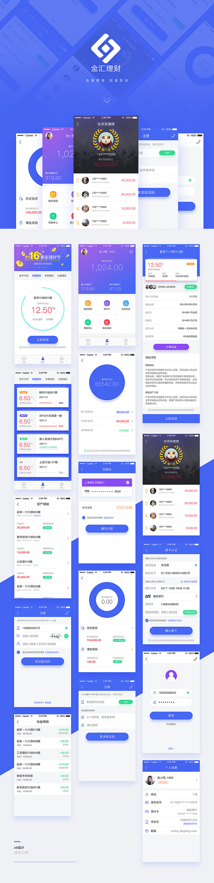 理财app(证太理财app)