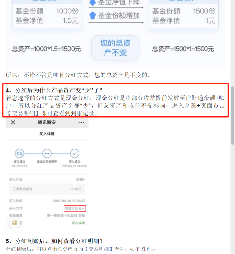理财账户(理财账户和存款账户是一个吗)