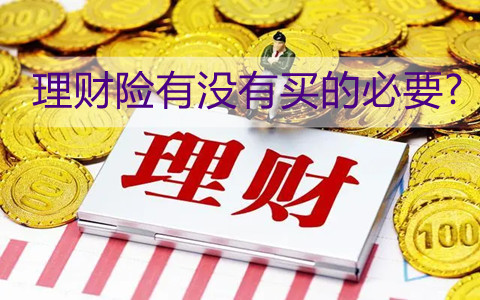 什么什么理财(什么什么理财成语大全)