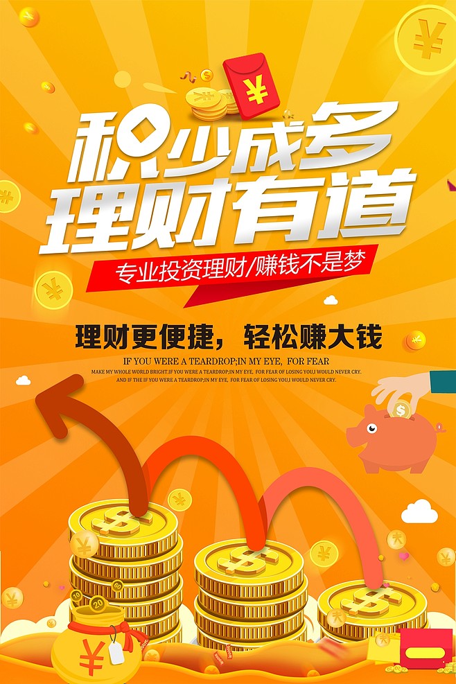 理财有道(计算机二级理财有道)