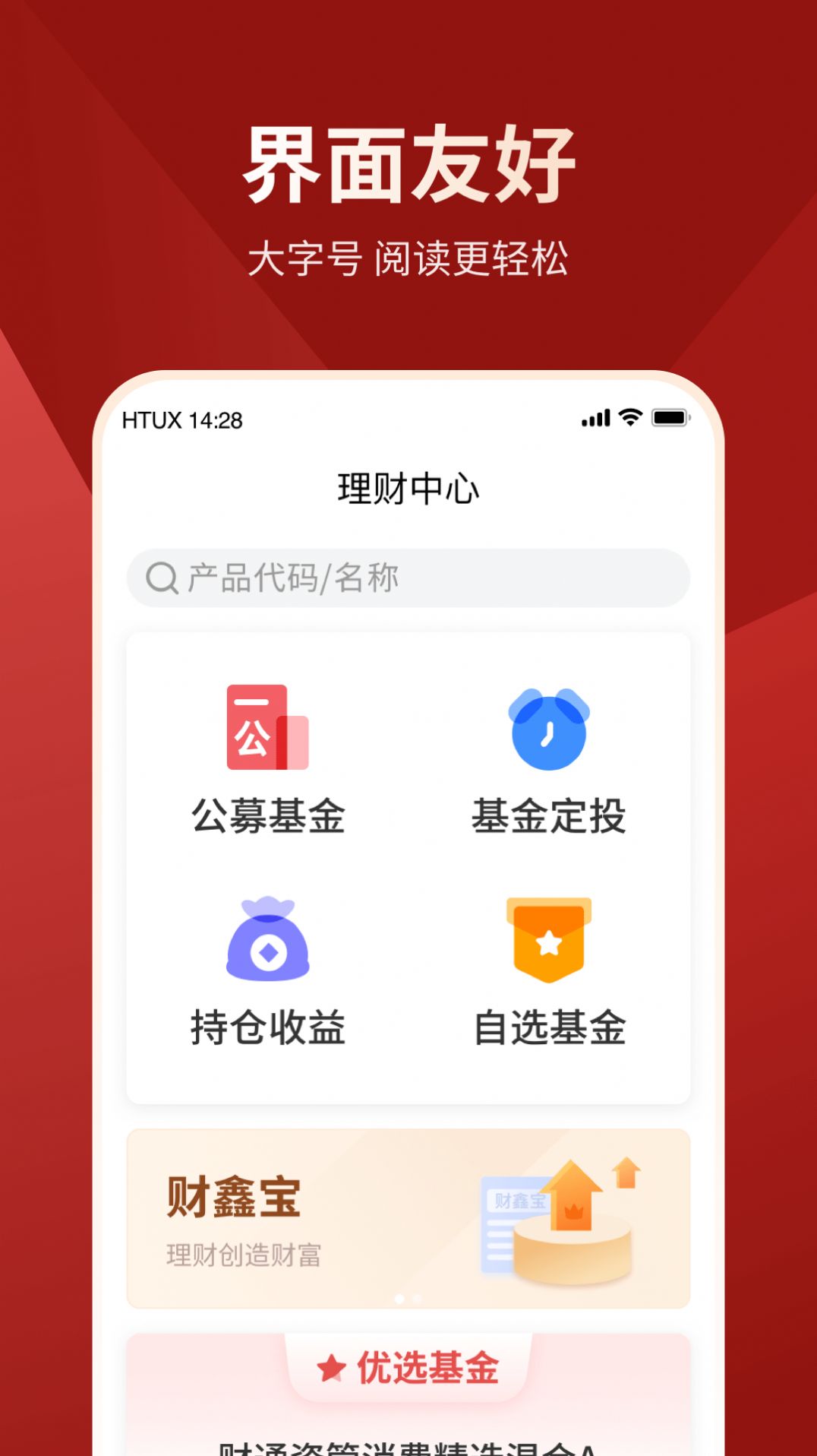 理财下载(dam理财)