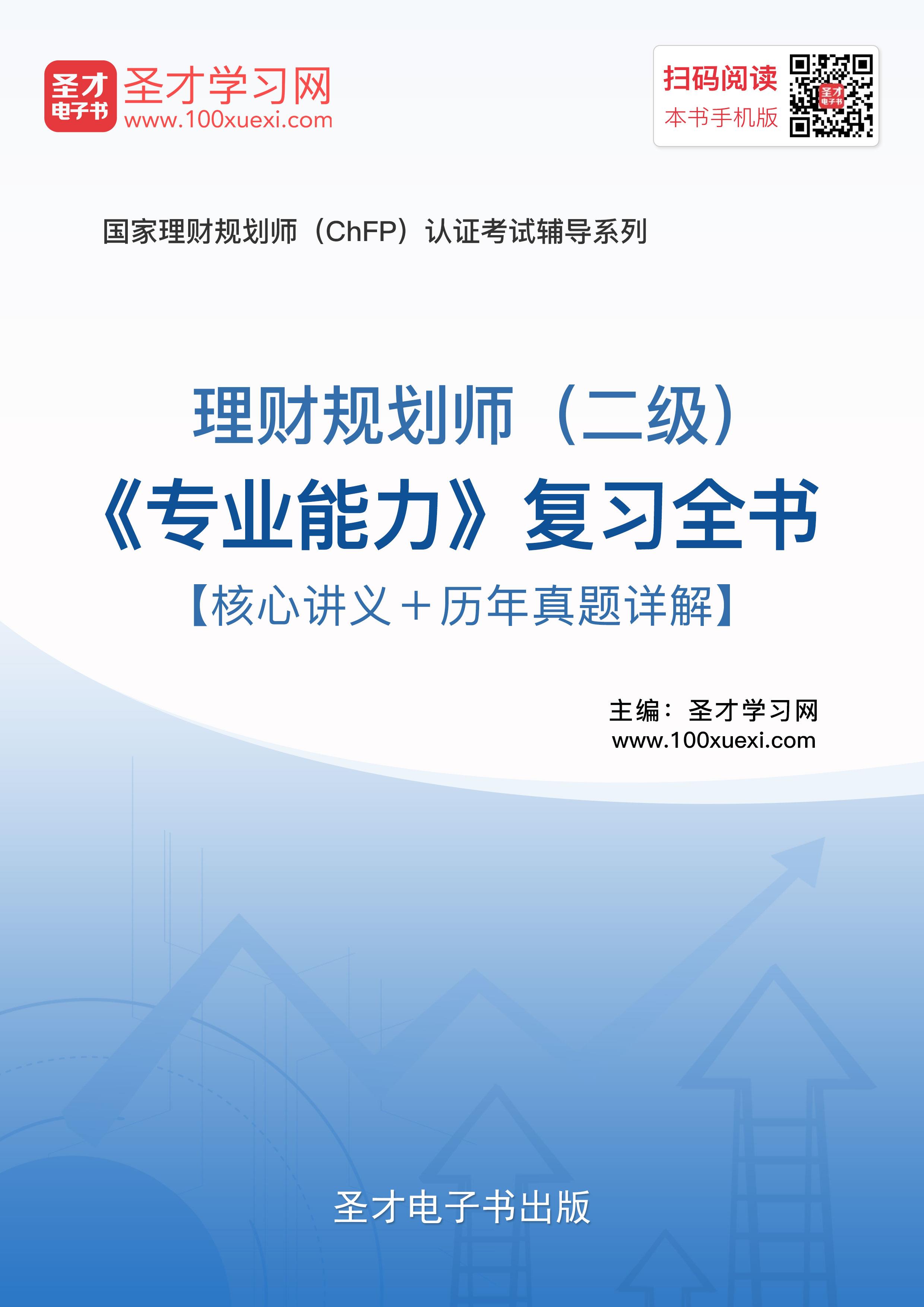 理财规划师考试(理财规划师考试费用)