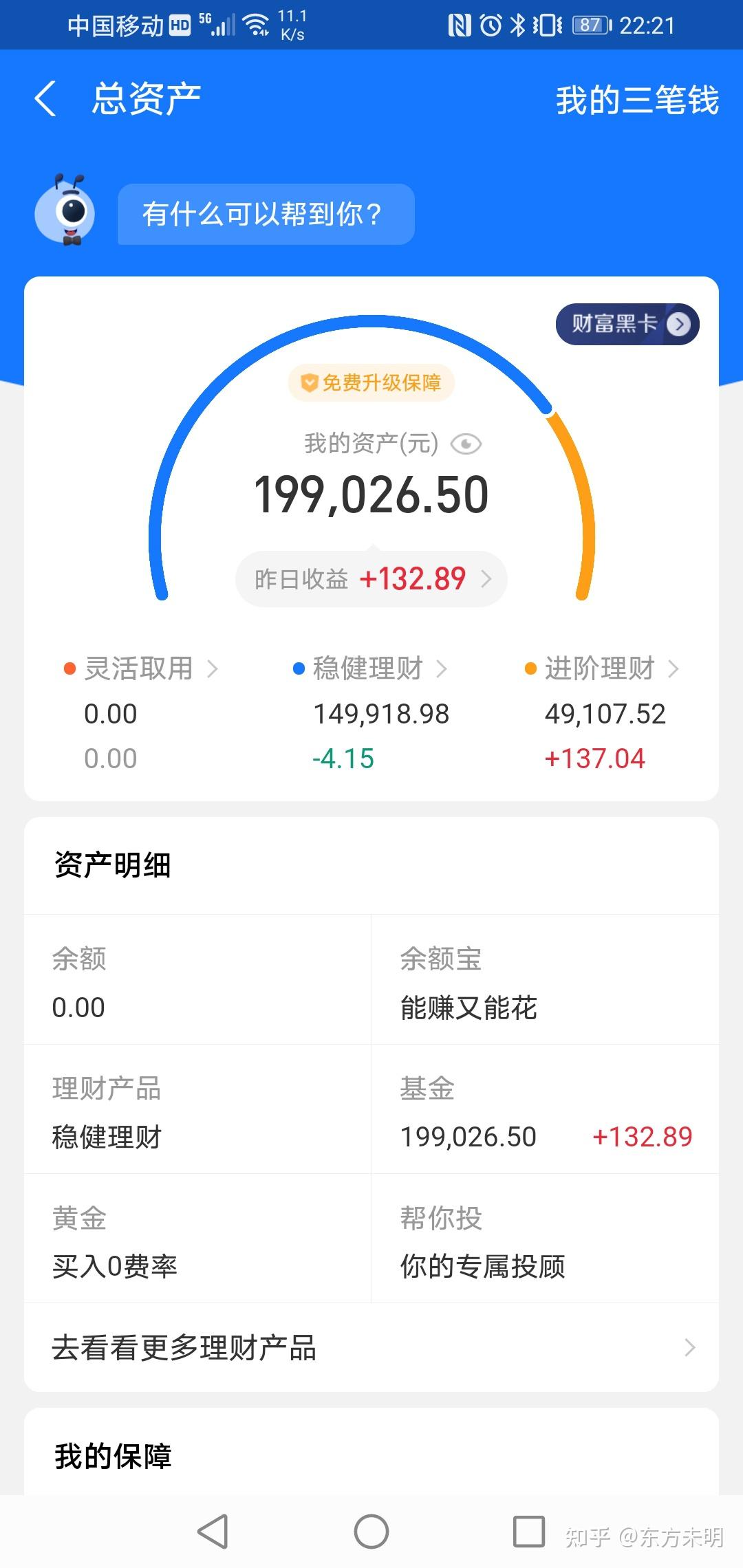 京东理财(京东理财怎么转出来)