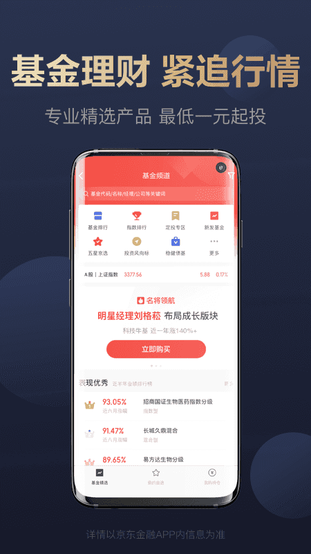 京东理财(京东理财怎么转出来)