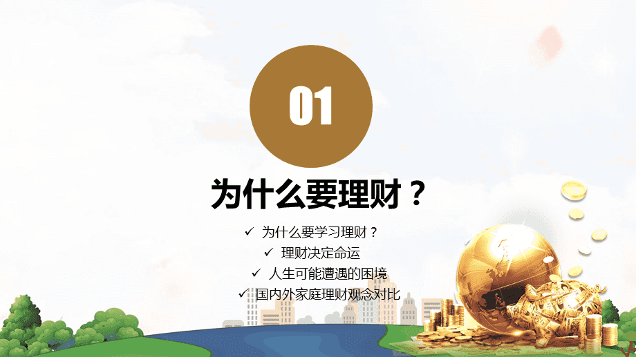 理财保险(理财保险和定期存款哪个好)