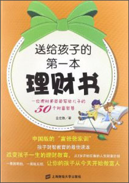 理财书(理财书籍免费阅读)