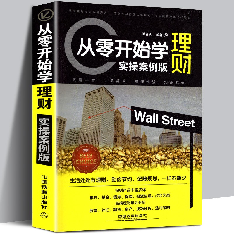 学理财(学理财在哪里学比较好)
