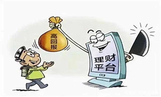 理财安全(理财安全吗有风险吗)