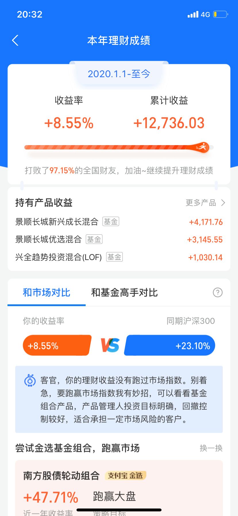 支付宝理财(支付宝理财产品哪个收益高又安全)