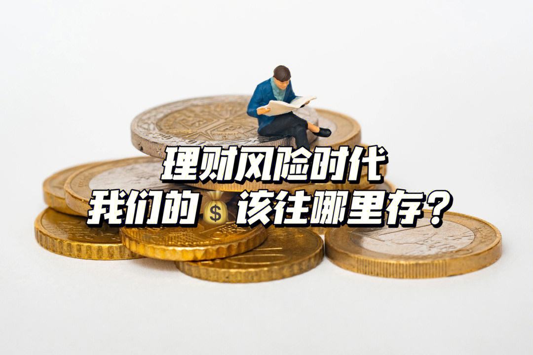 理财产品有风险吗(购买银行的理财产品有风险吗)