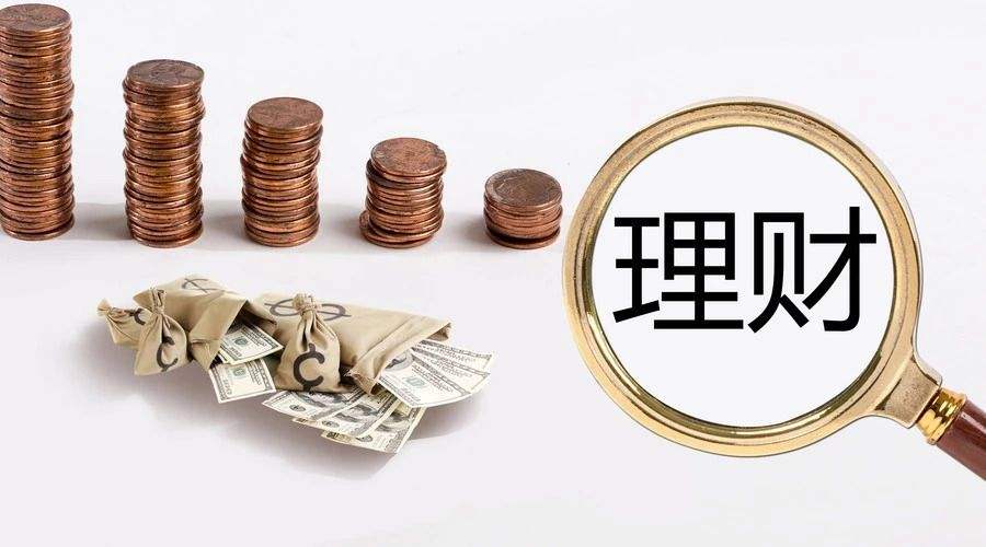 怎样理财(怎样理财一月3000)