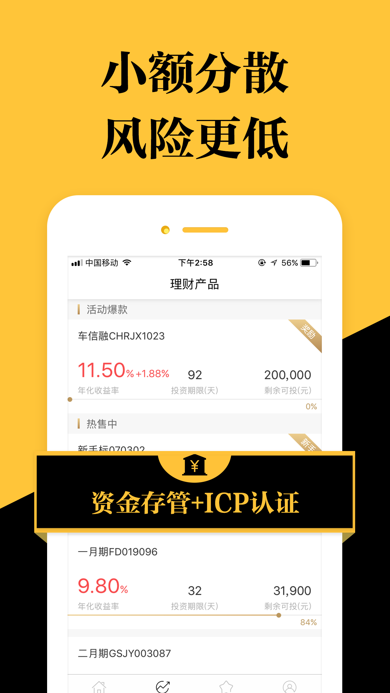 理财软件(理财软件骗局)