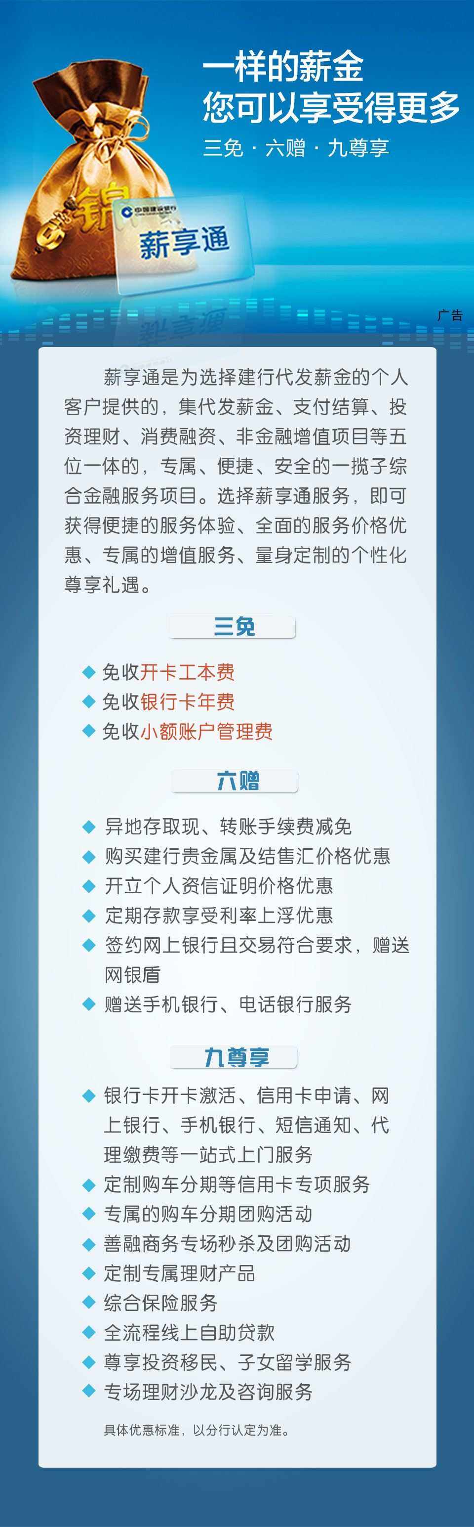 建行理财产品(建行理财产品安全可靠吗)
