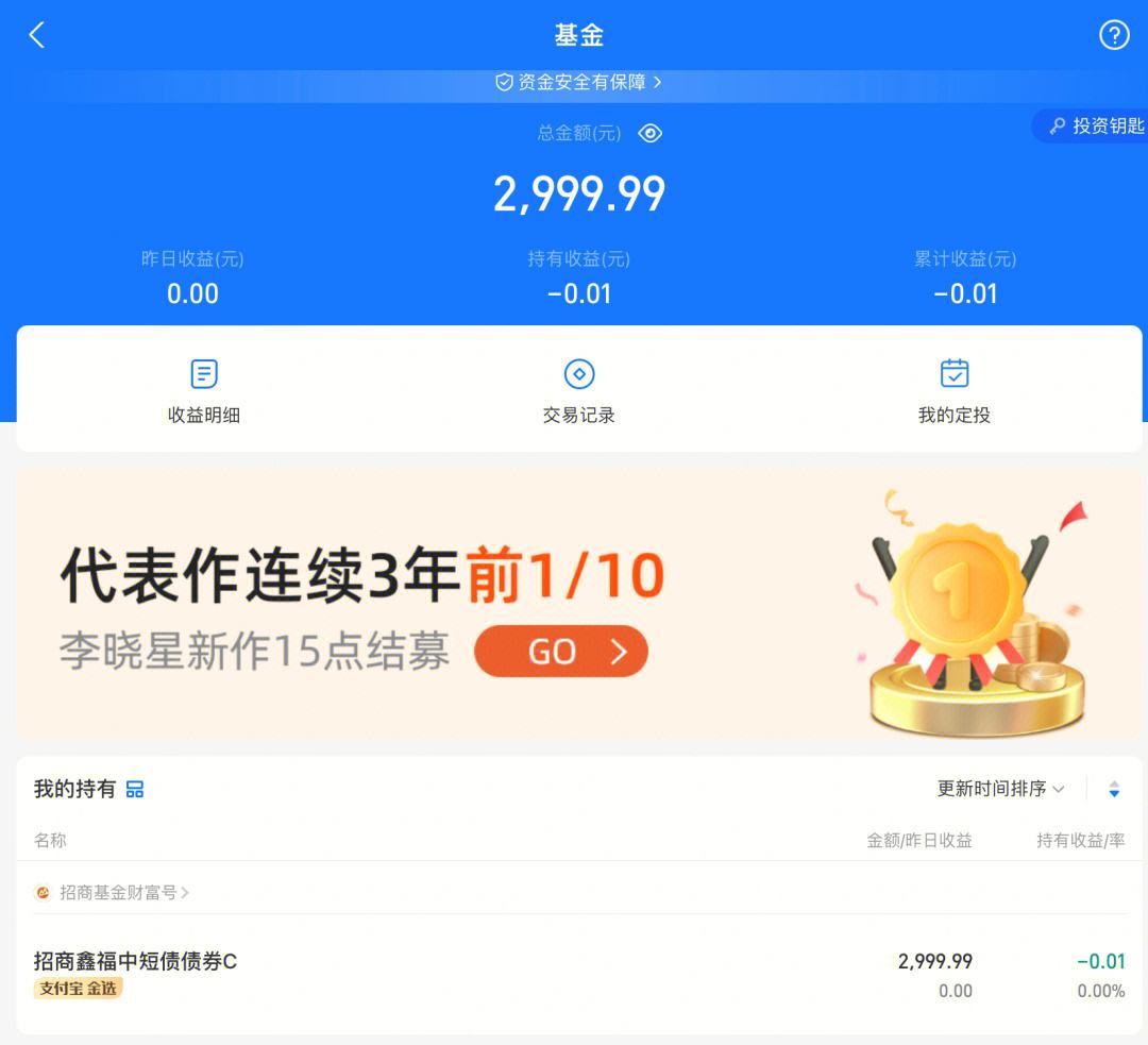 理财软件(理财软件骗局)