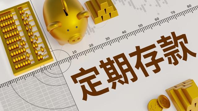 稳健理财(稳健理财买什么好)