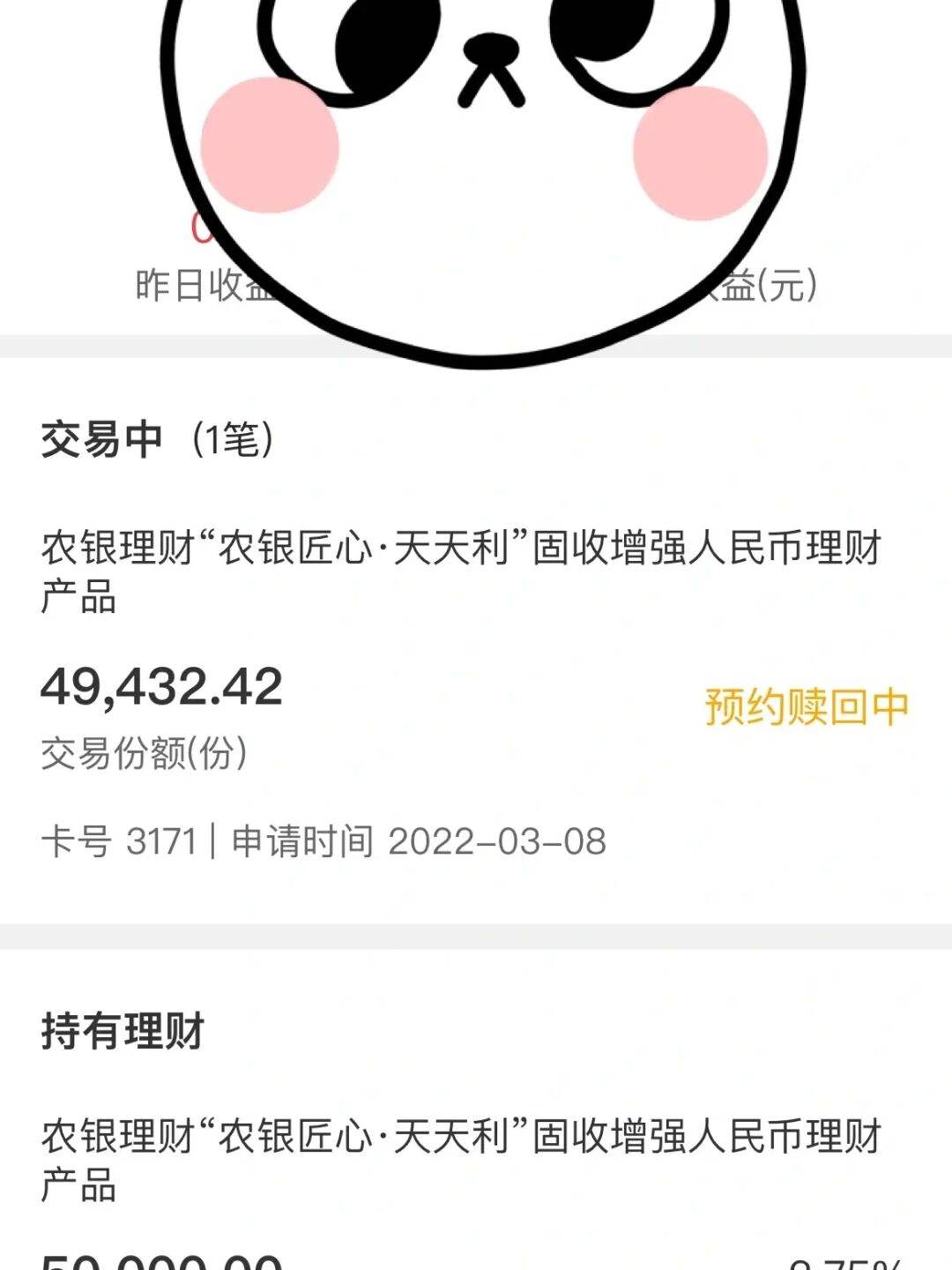 理财赎回(理财赎回顺延和不顺延的区别)