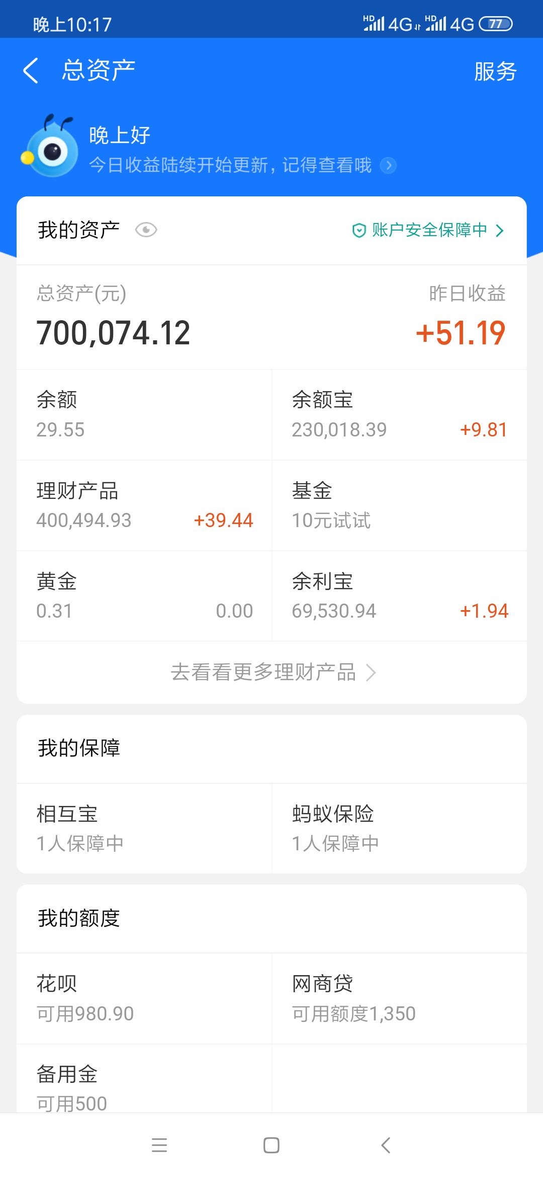 理财支付宝(理财支付宝特约用户扣钱怎么关闭)