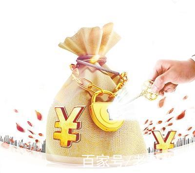 理财钱(理财钱不到日期可以取吗)