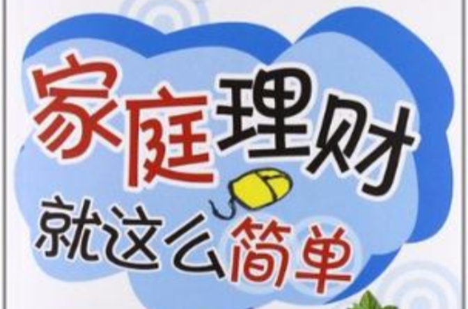 家庭理财频道直播(家庭理财频道直播交易日)