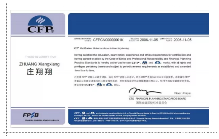 国际金融理财师(国际金融理财师官网)