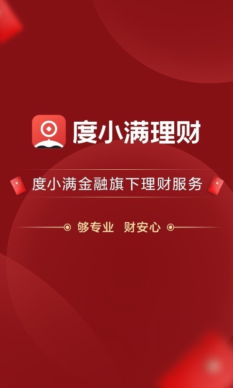 度小满理财(度小满理财怎么赎回)