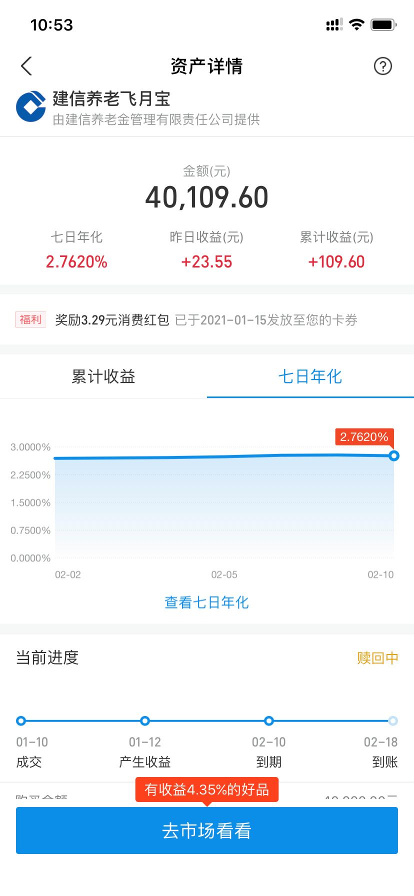 软件理财(软件理财怎样看跌涨跌停)