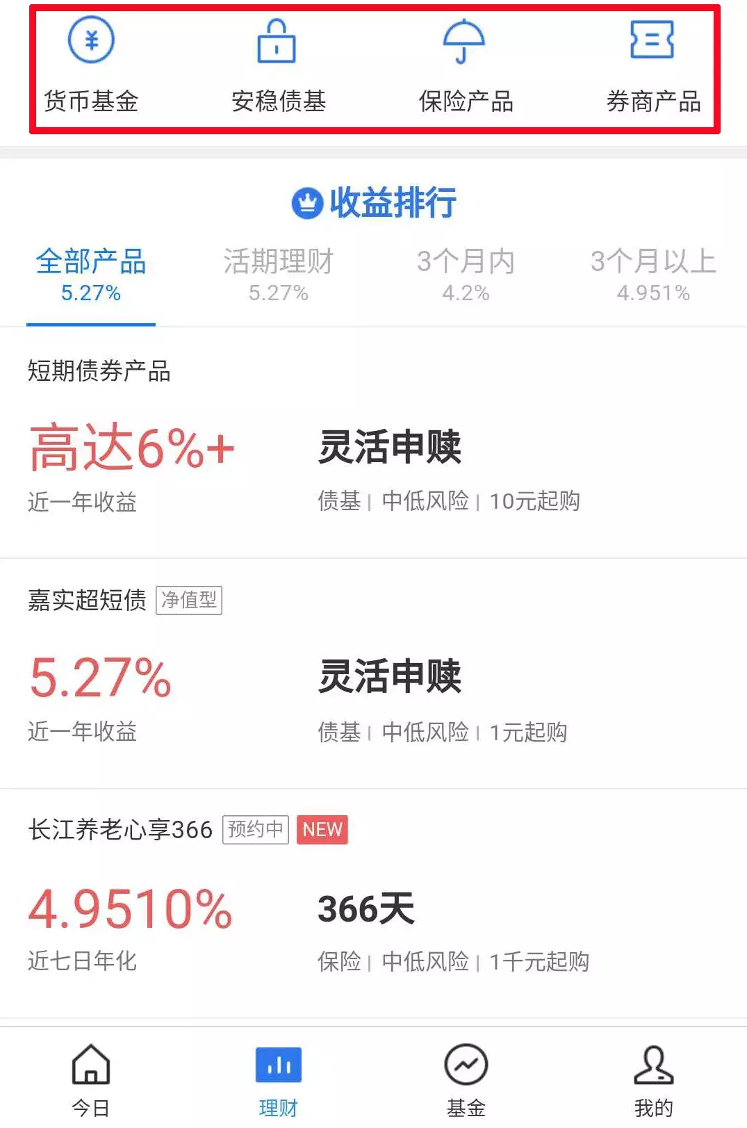 理财通官网(理财通官网电脑版)