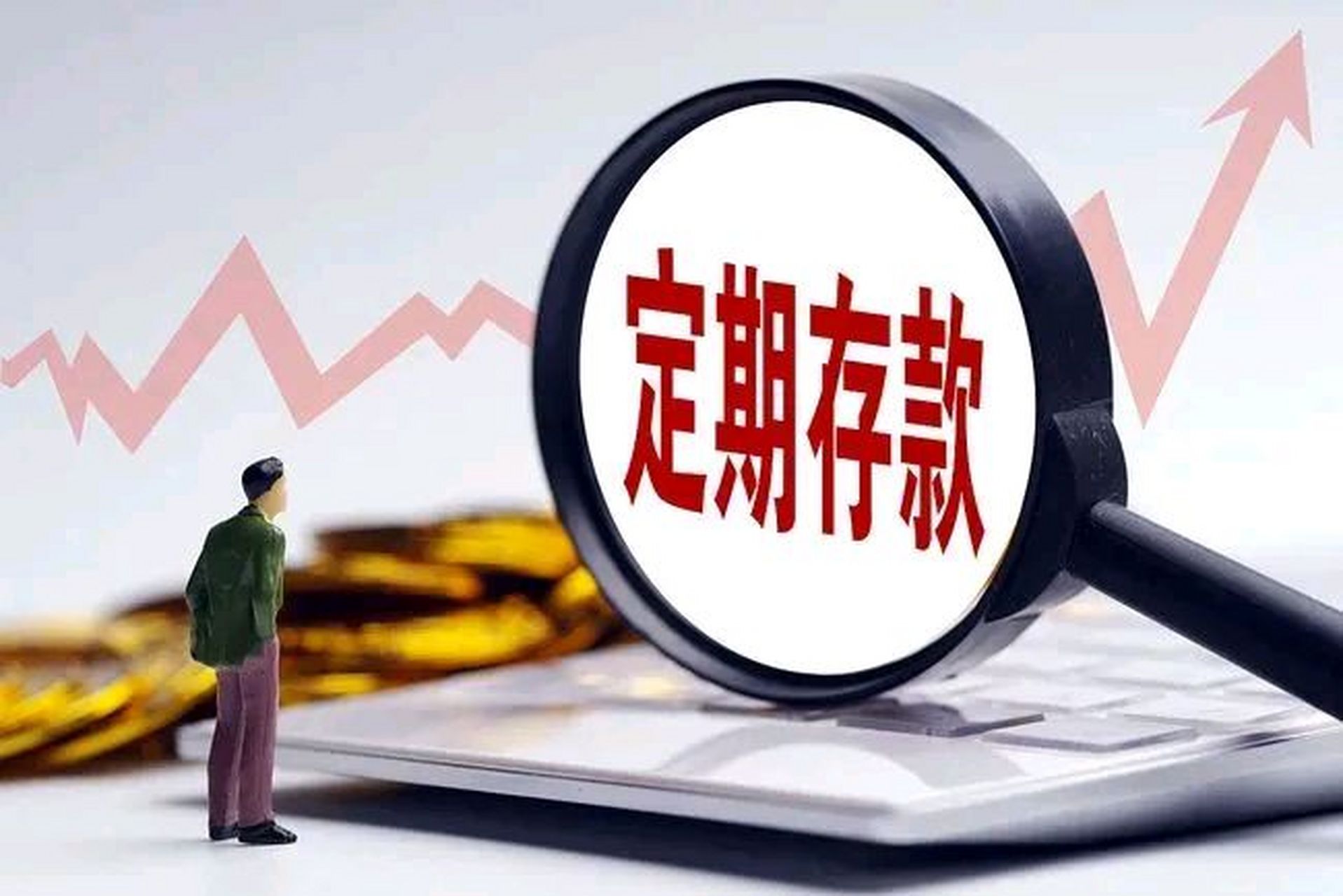 10万存定期还是买理财(10万存定期还是买理财保险)
