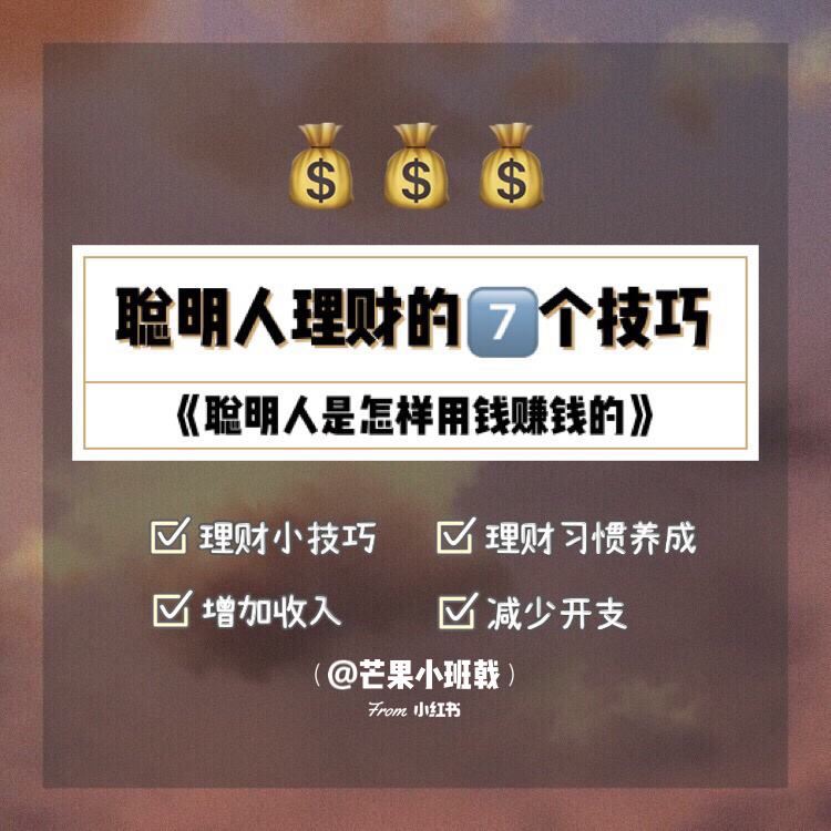 人理财(人理财的首要目的是什么呢)