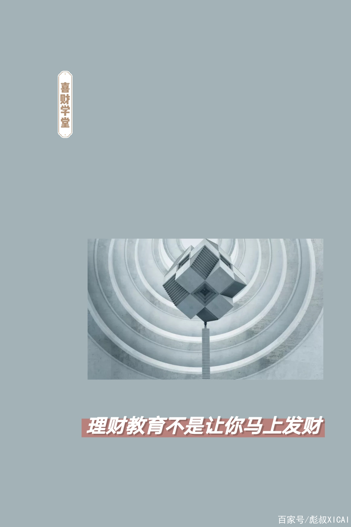理财教育网(理财教育网首页官网)
