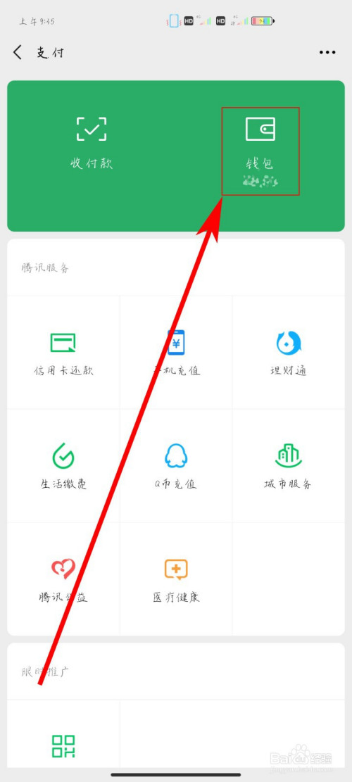 微信零钱通理财安全吗(微信零钱通理财安全吗怎么算)
