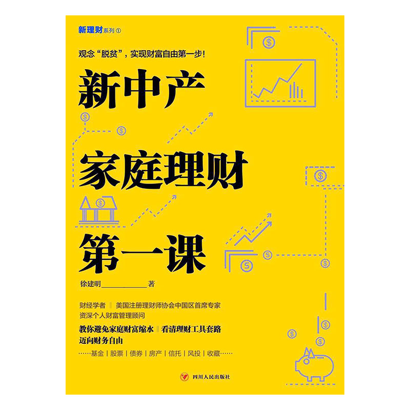 理财课(理财课程学什么)