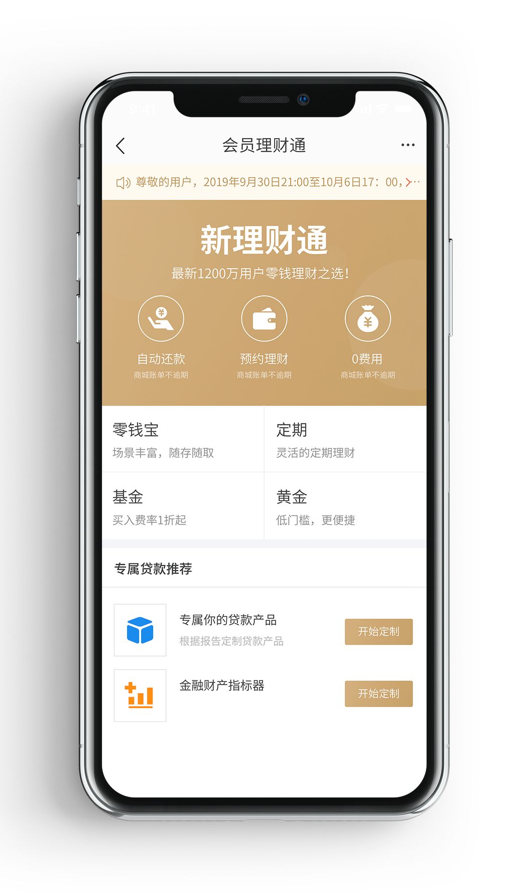 推荐理财(推荐理财话术)