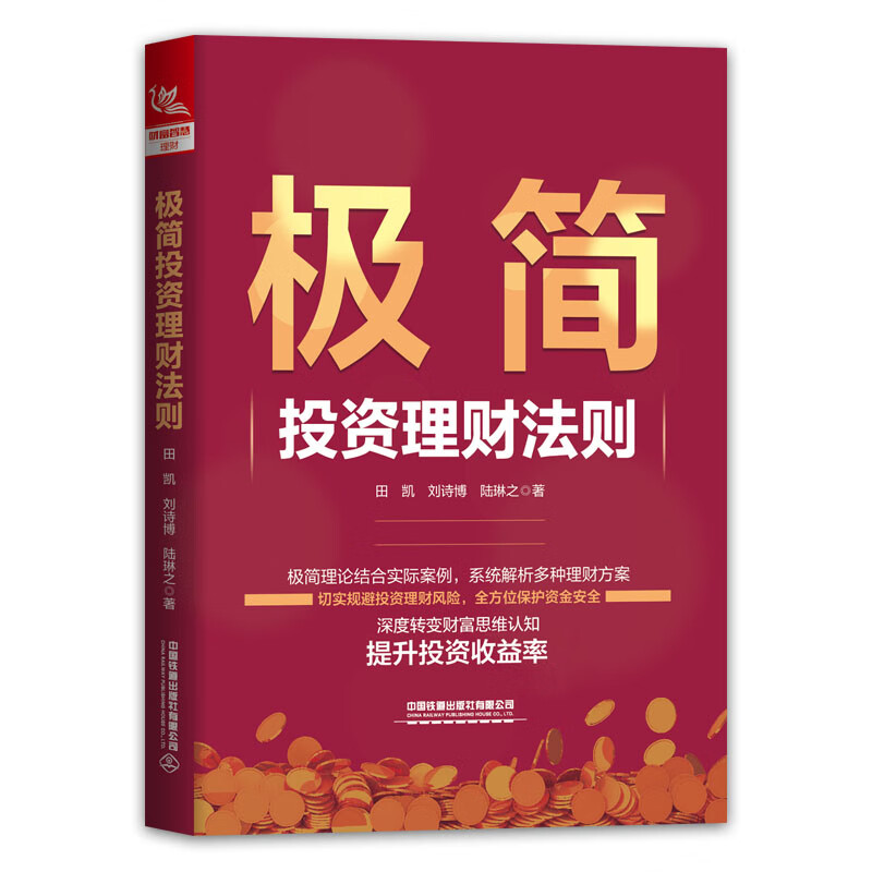 理财书(理财书籍排行榜前十名)