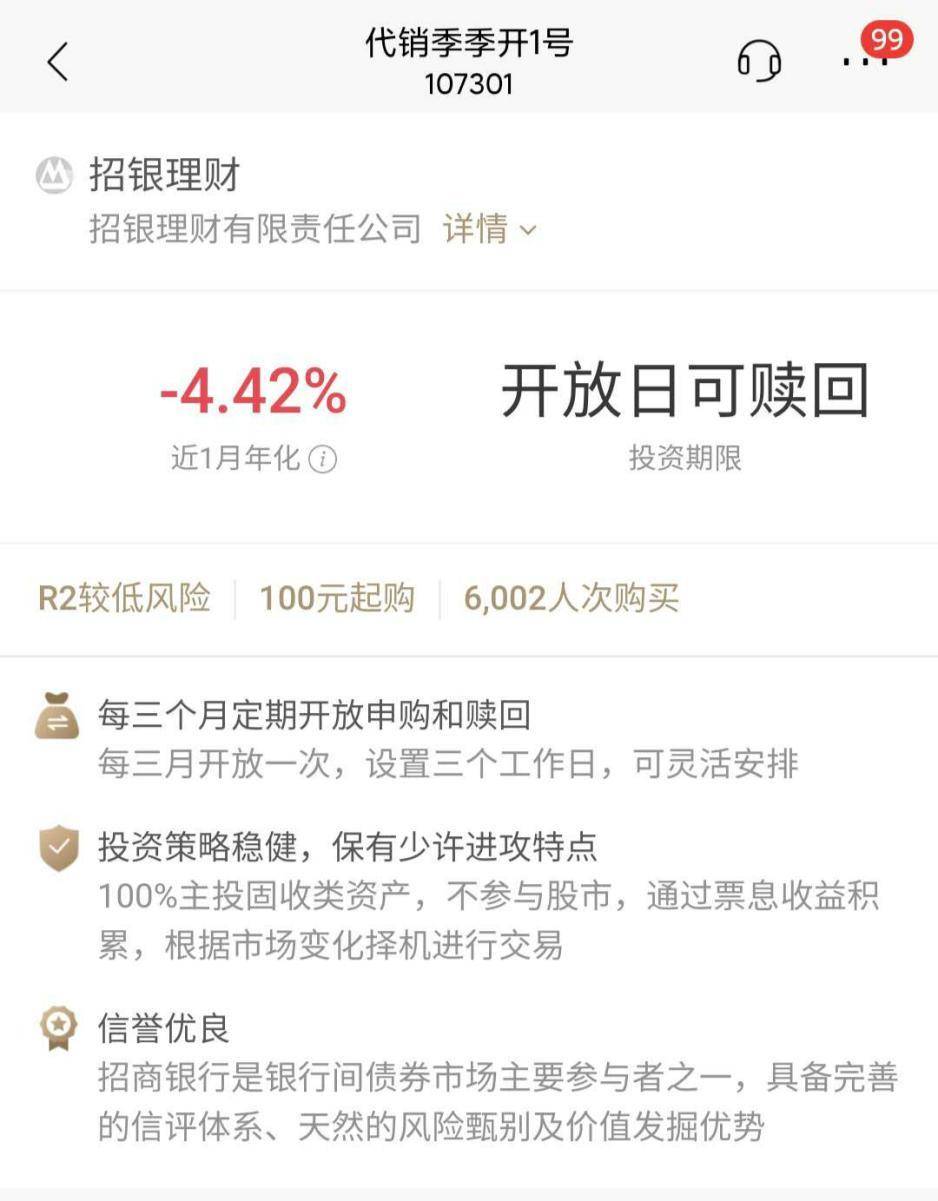 招商银行理财产品(中信银行理财产品一览表2023)