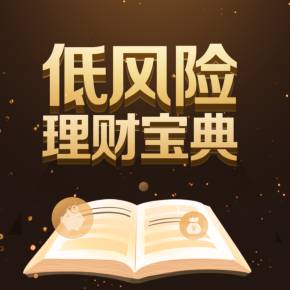 理财安全吗(余额宝活钱理财安全吗)