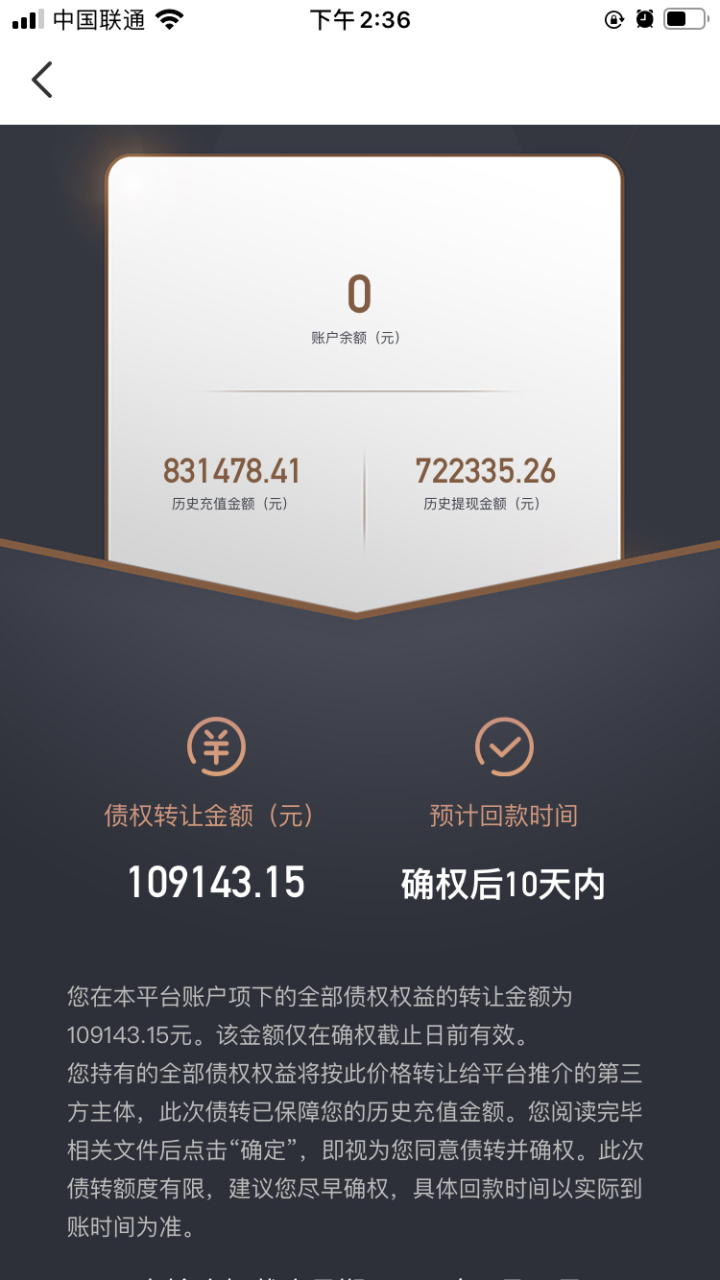 麻袋理财(麻袋理财清退是真的吗)