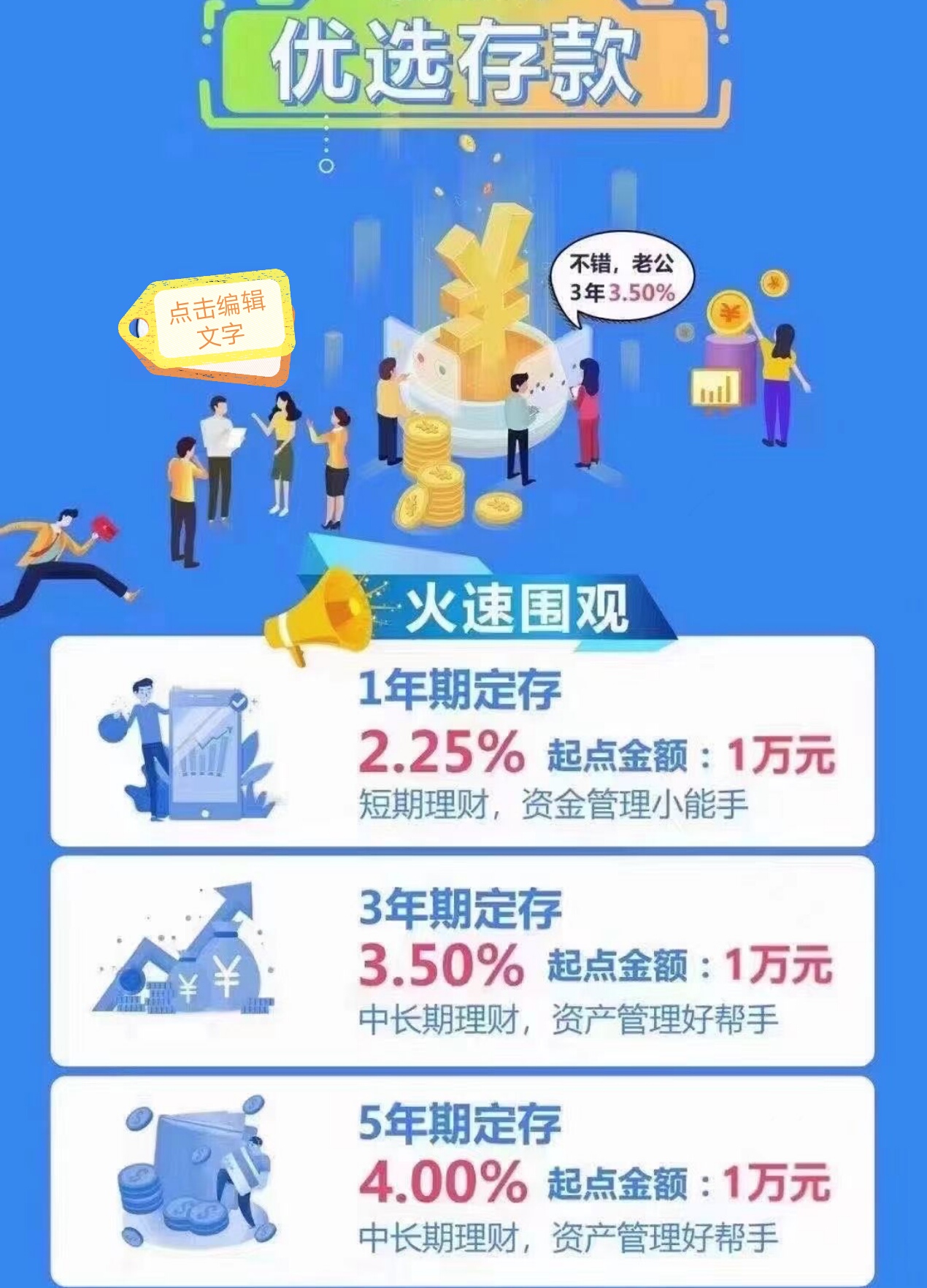 10万存定期还是买理财(10万存定期还是买理财一直不取收益高吗?有风险吗?)