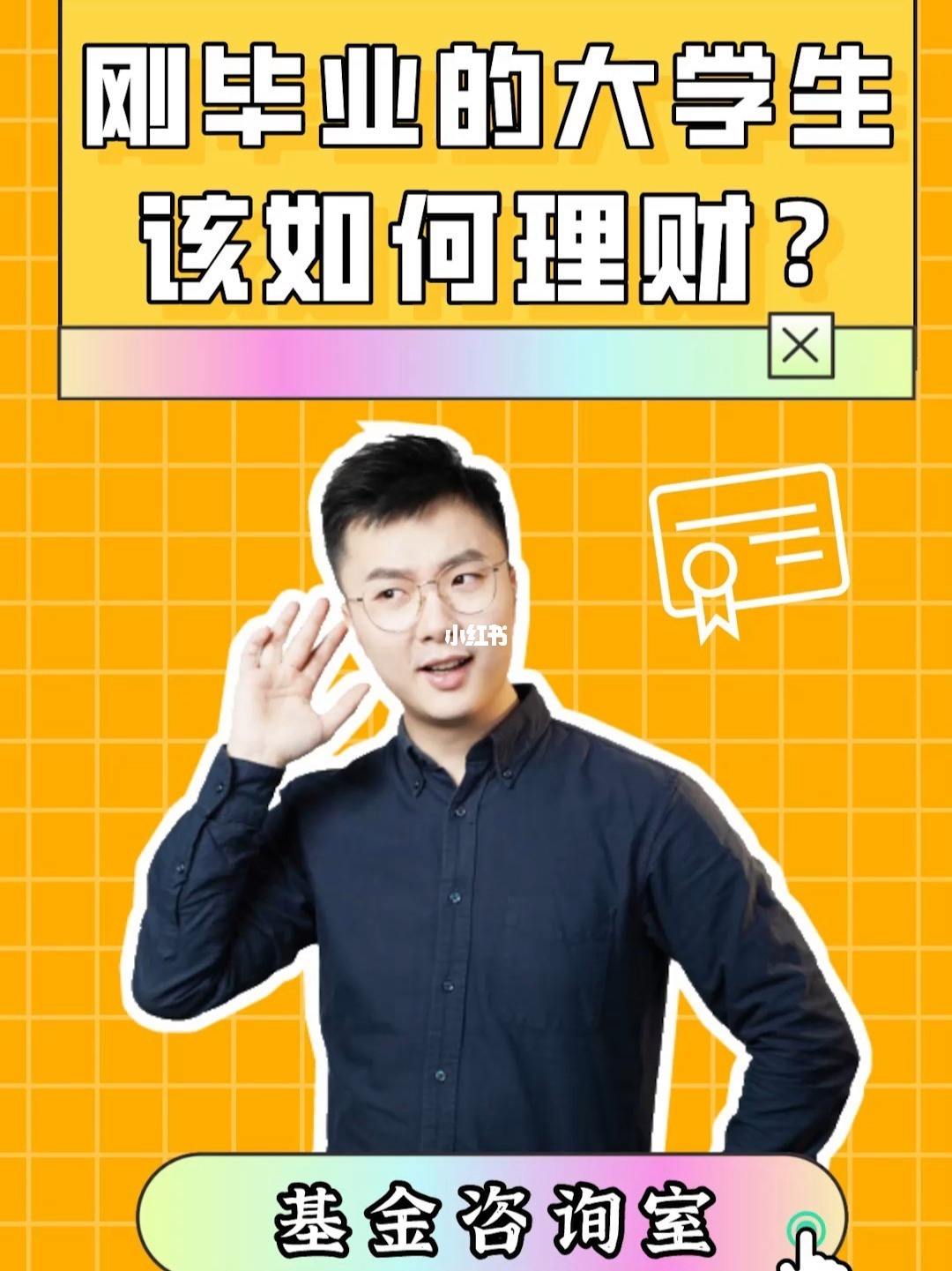怎么理财(怎么理财每天挣100元)