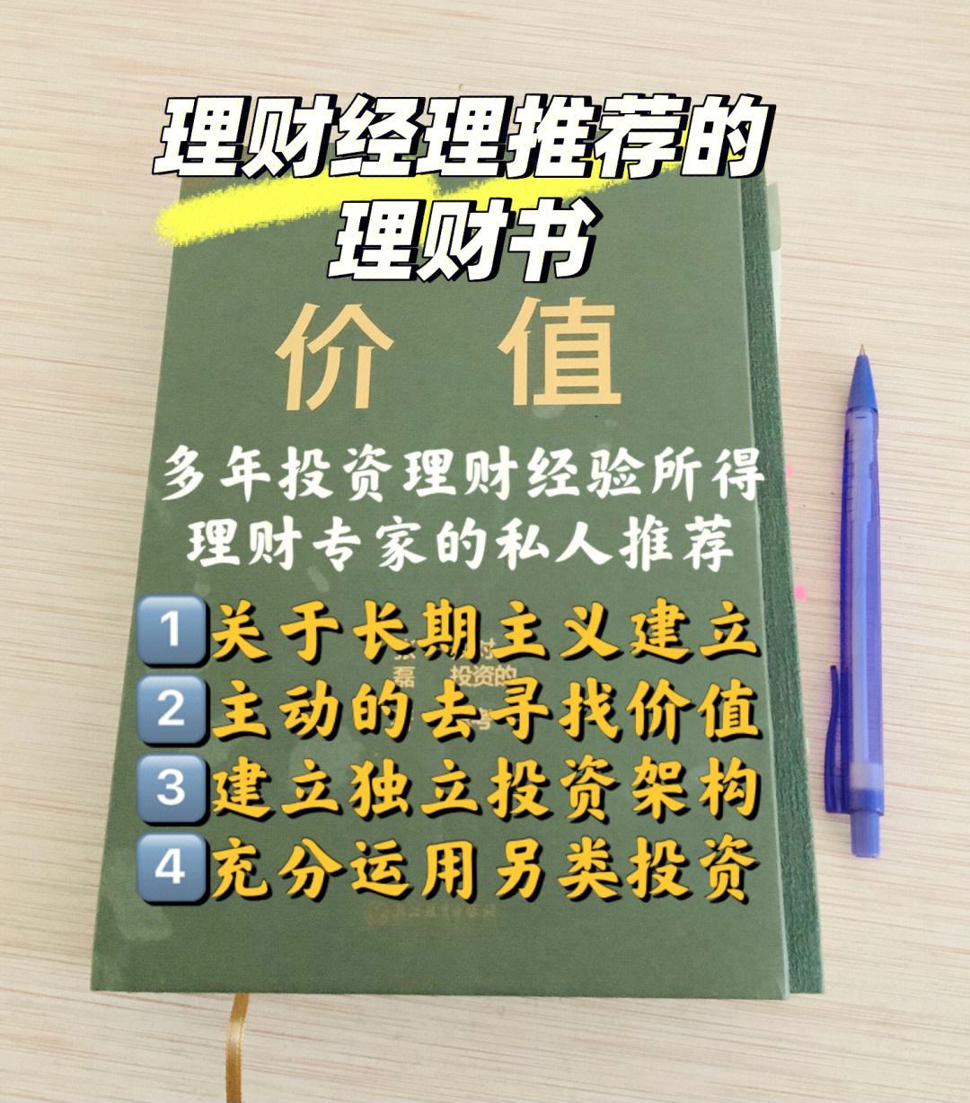 理财推荐(民生银行活钱理财推荐)