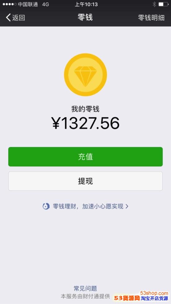 理财微信(理财微信头像)