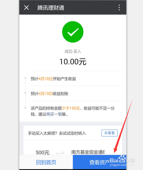理财微信(理财微信头像)
