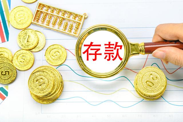 存理财(存理财的钱能取出来吗)